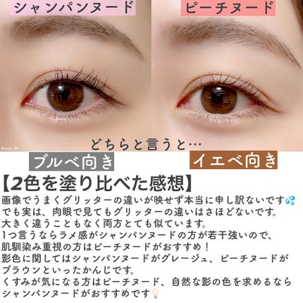 キュートアイズメーカー/ETUDE/スティックアイシャドウを使ったクチコミ(4枚目)