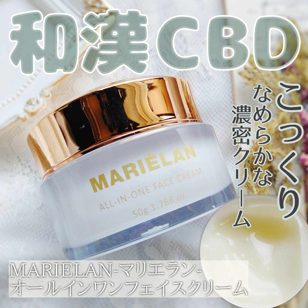 オールインワン フェイスクリーム /MARIÉLAN/オールインワン化粧品を使ったクチコミ（1枚目）