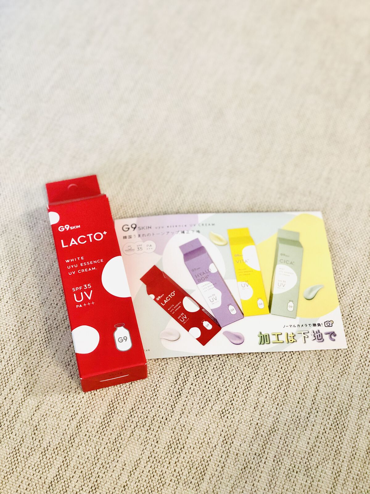 ウユエッセンス UVクリーム/G9SKIN/日焼け止めクリームを使ったクチコミ（1枚目）