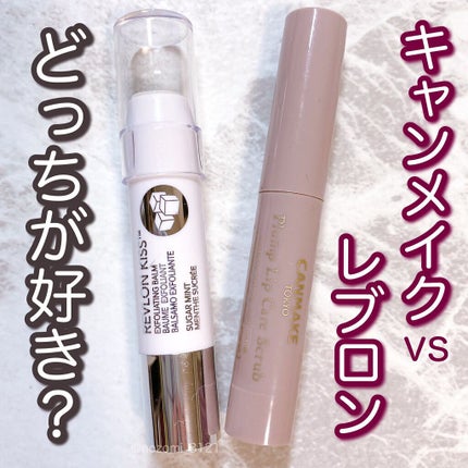 レブロン キス シュガー スクラブ/REVLON/リップスクラブを使ったクチコミ(1枚目)