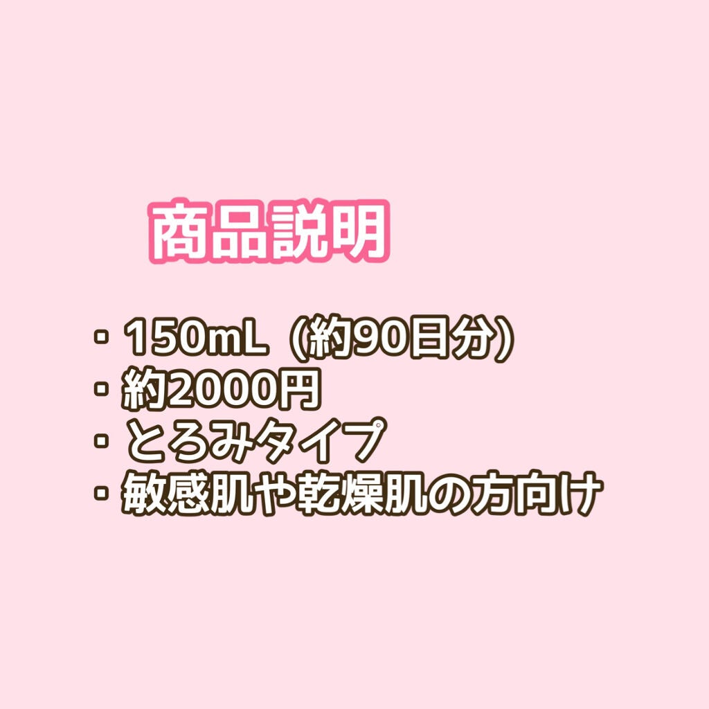 ミノン アミノモイスト モイストチャージ ローションII もっとしっとりタイプ/ミノン/化粧水を使ったクチコミ(2枚目)