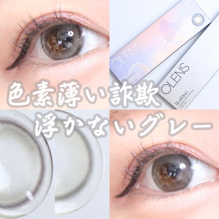 Double Tint 1day/OLENS/カラーコンタクトレンズを使ったクチコミ(1枚目)