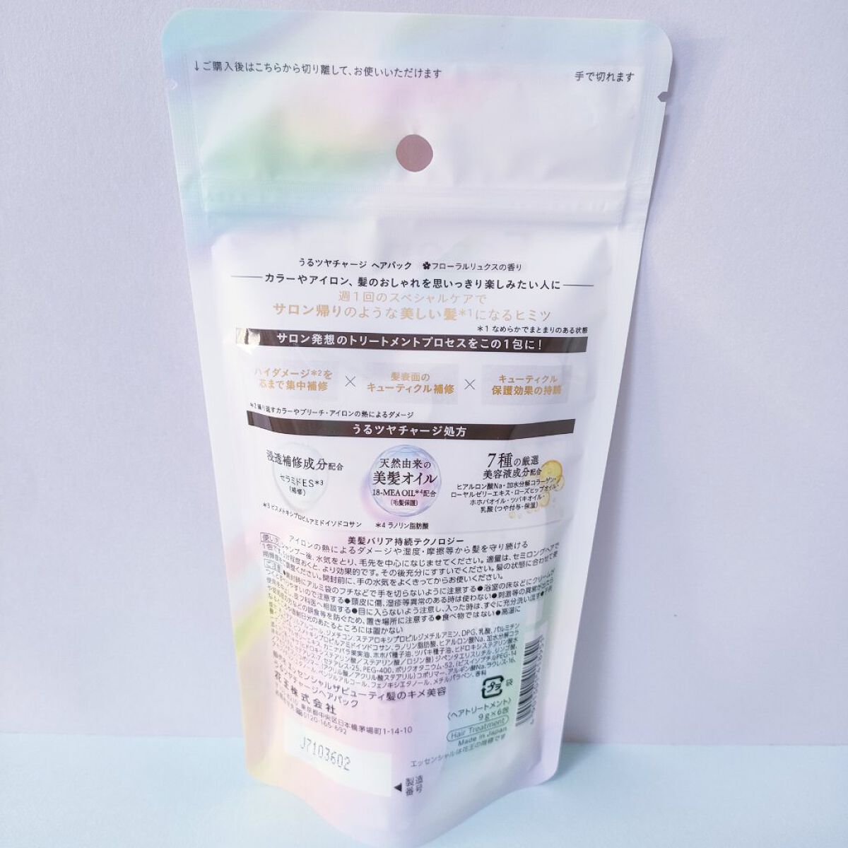 ザビューティ うるツヤチャージヘアパック/エッセンシャル/ヘアマスク・ヘアパックを使ったクチコミ（3枚目）