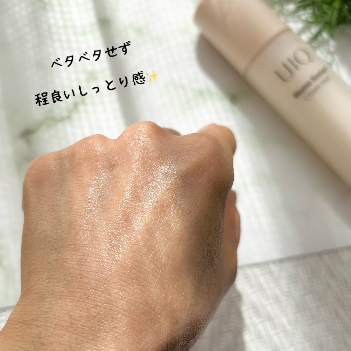 バイオームバリアパンテンシブクリーム/UIQ/フェイスクリームを使ったクチコミ(6枚目)