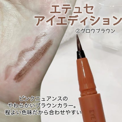 エテュセ アイエディション(リキッドライナー)/ettusais/リキッドアイライナーを使ったクチコミ(5枚目)