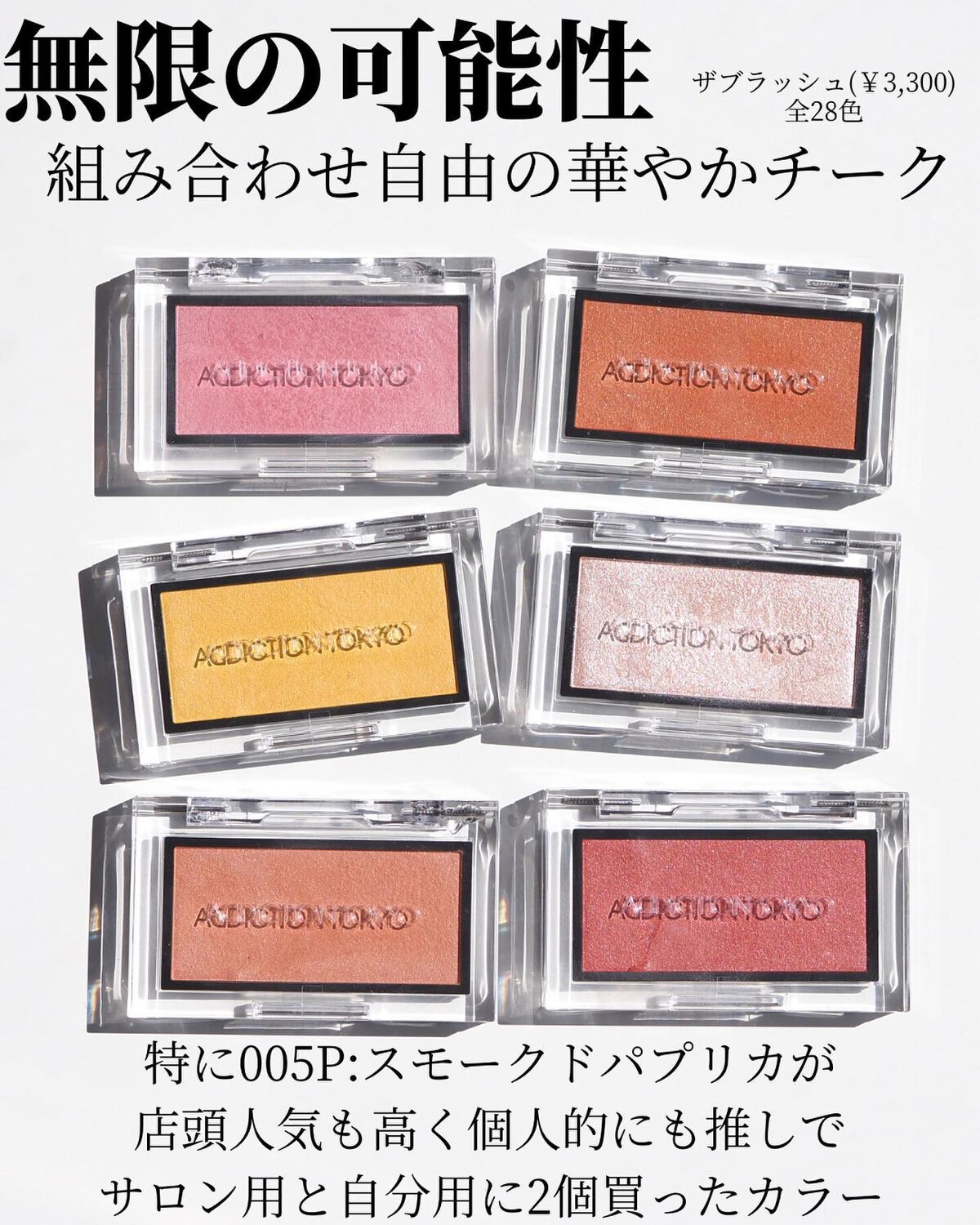 アディクション プライマーアディクション SPF 12 PA+ 30g/ADDICTION/化粧下地を使ったクチコミ（3枚目）