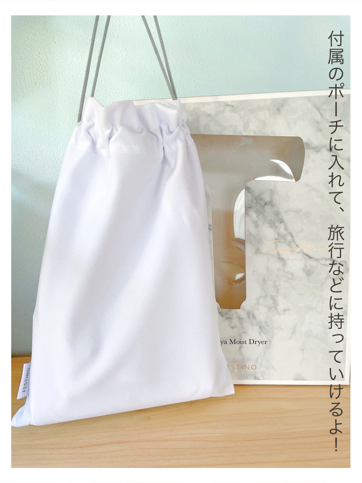 ツヤモイストドライヤー/FESTINO/ドライヤーを使ったクチコミ(8枚目)