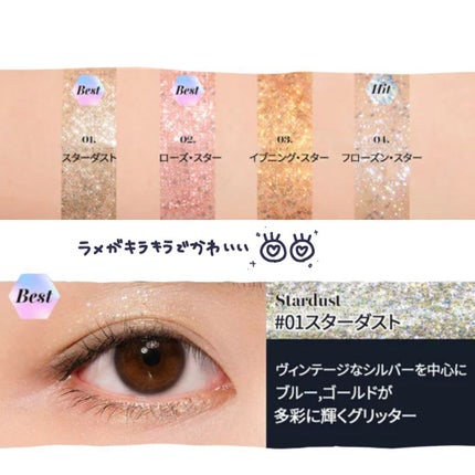 リキッド グリッター シャドウ/rom&nd/グリッターを使ったクチコミ(3枚目)