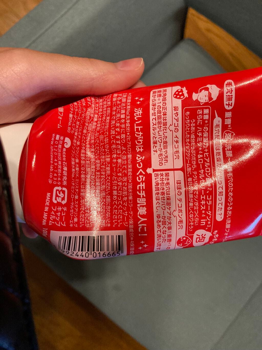 重曹泡洗顔/毛穴撫子/泡洗顔を使ったクチコミ(3枚目)