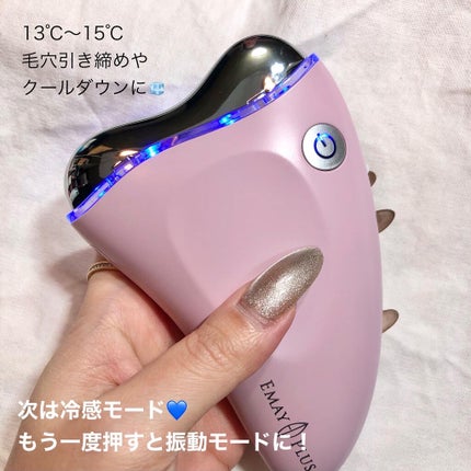 電動かっさプレート ハート型(ピンク)/Emay Plus/美顔器・マッサージの画像