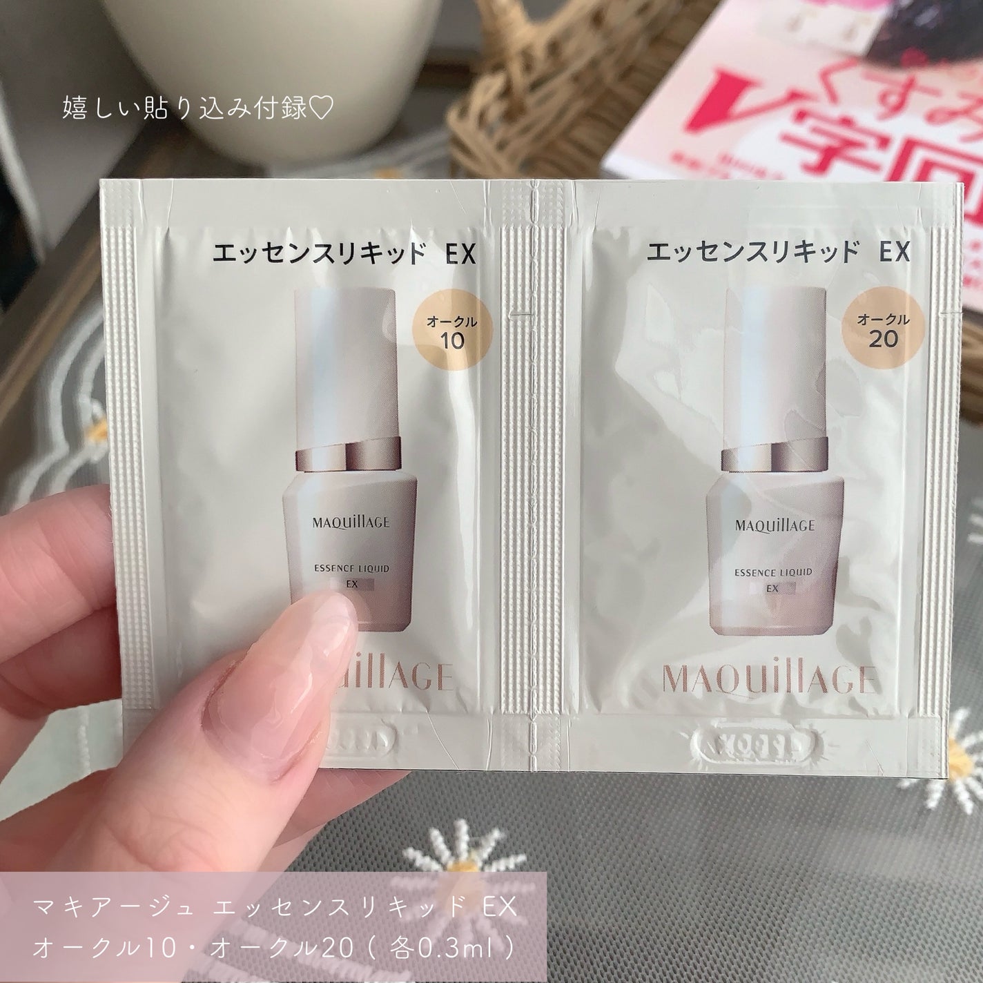 ドラマティックエッセンスリキッド/マキアージュ/リキッドファンデーションを使ったクチコミ(6枚目)