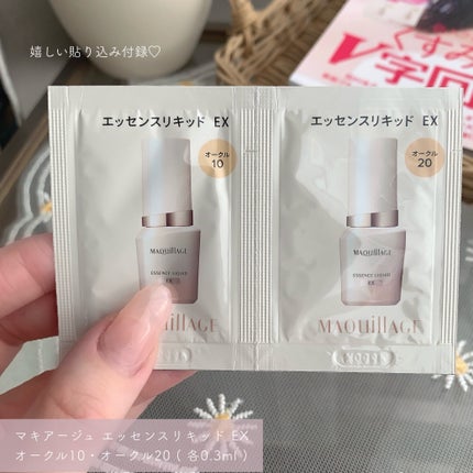 ドラマティックエッセンスリキッド/マキアージュ/リキッドファンデーションを使ったクチコミ(6枚目)