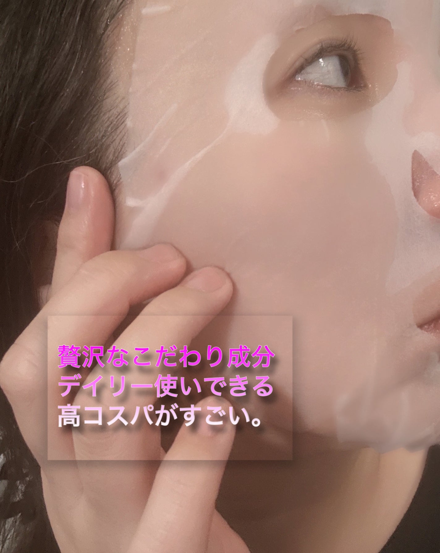 PDRNデイリースペシャルマスク/Milk Touch/シートマスク・パックを使ったクチコミ(4枚目)