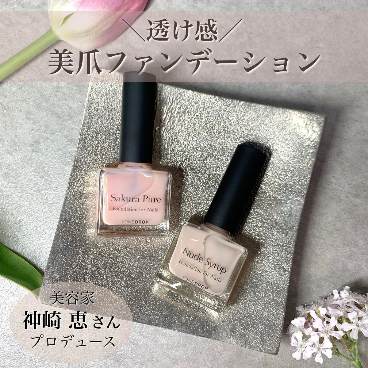 ファンデーション for Nails by トーンドロップ/D-UP/マニキュアを使ったクチコミ(1枚目)