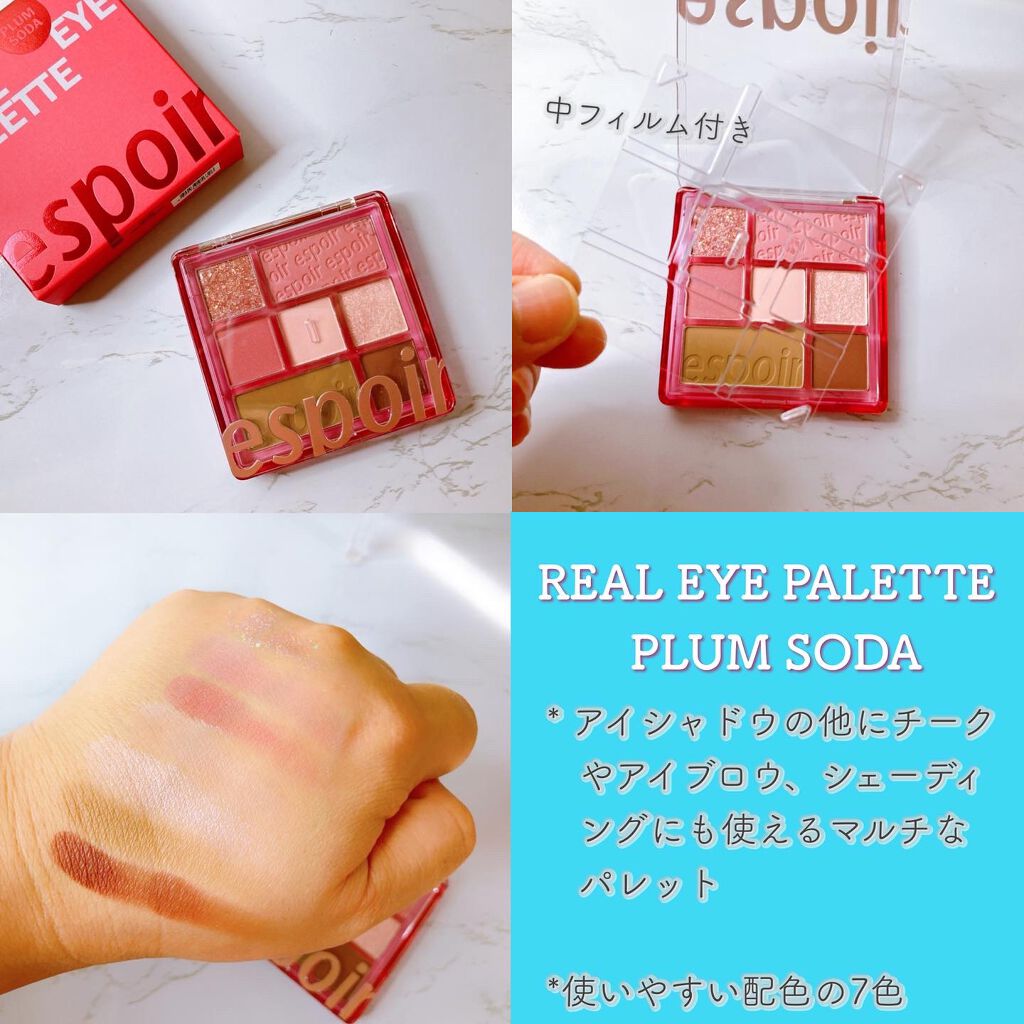 リアルアイパレット/espoir/マルチパレットを使ったクチコミ（2枚目）