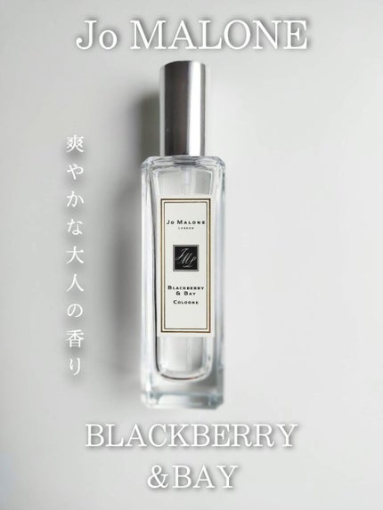ブラックベリー & ベイ コロン/Jo MALONE LONDON/香水(レディース)を使ったクチコミ(1枚目)