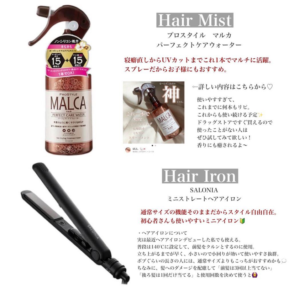 パーフェクトケアウォーター/プロスタイル マルカ/ヘアミストを使ったクチコミ(4枚目)