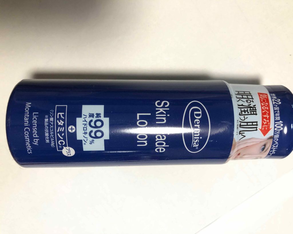 スキンフェイドローション/デルミサ/化粧水を使ったクチコミ(2枚目)