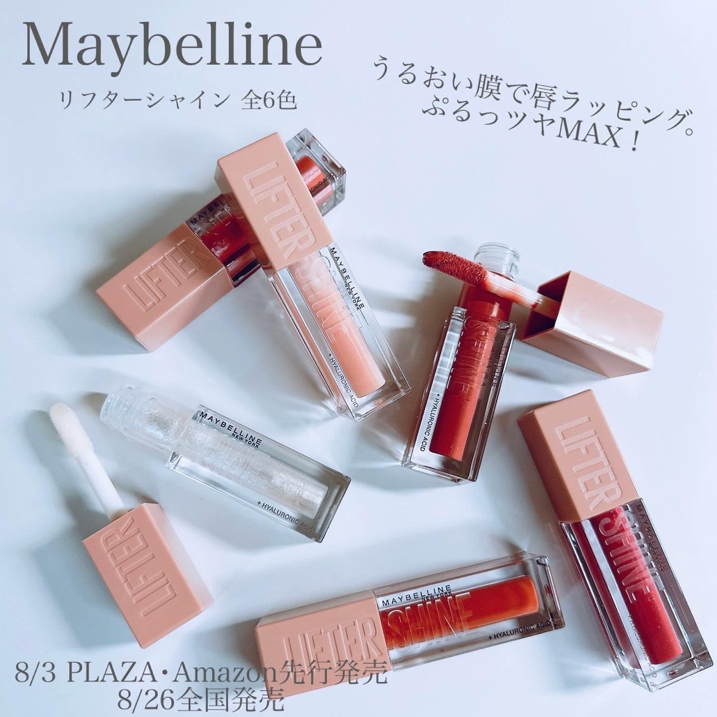 リフターシャイン/MAYBELLINE NEW YORK/リップグロスを使ったクチコミ(2枚目)