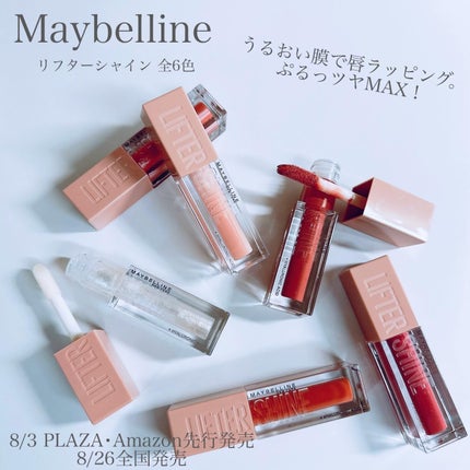 リフターシャイン/MAYBELLINE NEW YORK/リップグロスを使ったクチコミ(2枚目)
