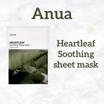 ドクダミ77 % 鎮静マスクパック/Anua/シートマスク・パックを使ったクチコミ(1枚目)