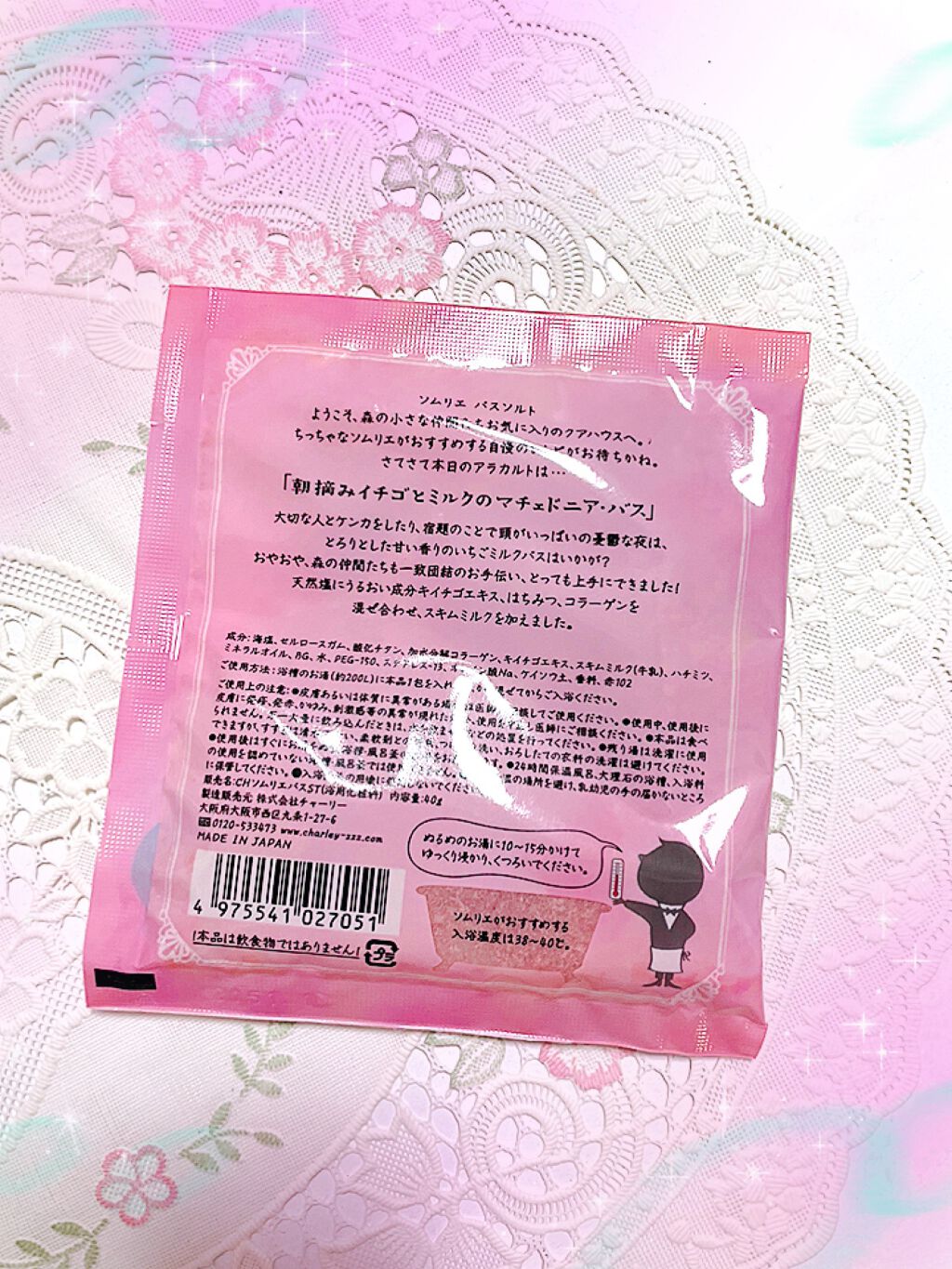 ソムリエ バスソルト 朝摘みイチゴとミルクのマチェドニア・バス/charley/無機塩系入浴剤を使ったクチコミ（2枚目）