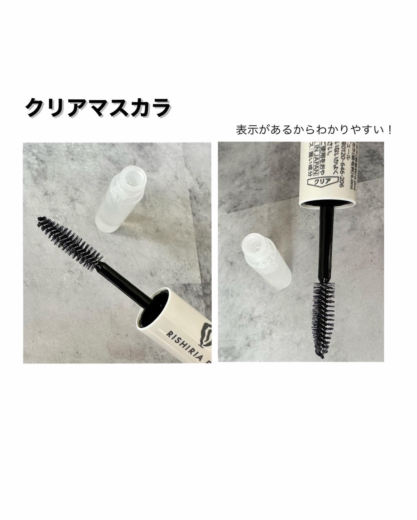 デュアルマスカラ/RISHIRIA Furel/その他スタイリングを使ったクチコミ（2枚目）