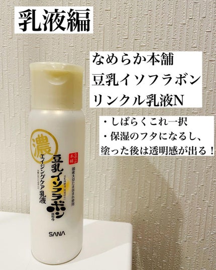 グリーンティーシード スキン/innisfree/化粧水を使ったクチコミ(7枚目)