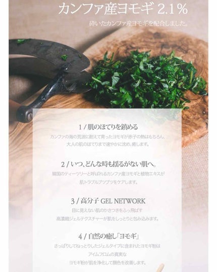 マグワートマスク/I'm from/洗い流すパック・マスクを使ったクチコミ(3枚目)