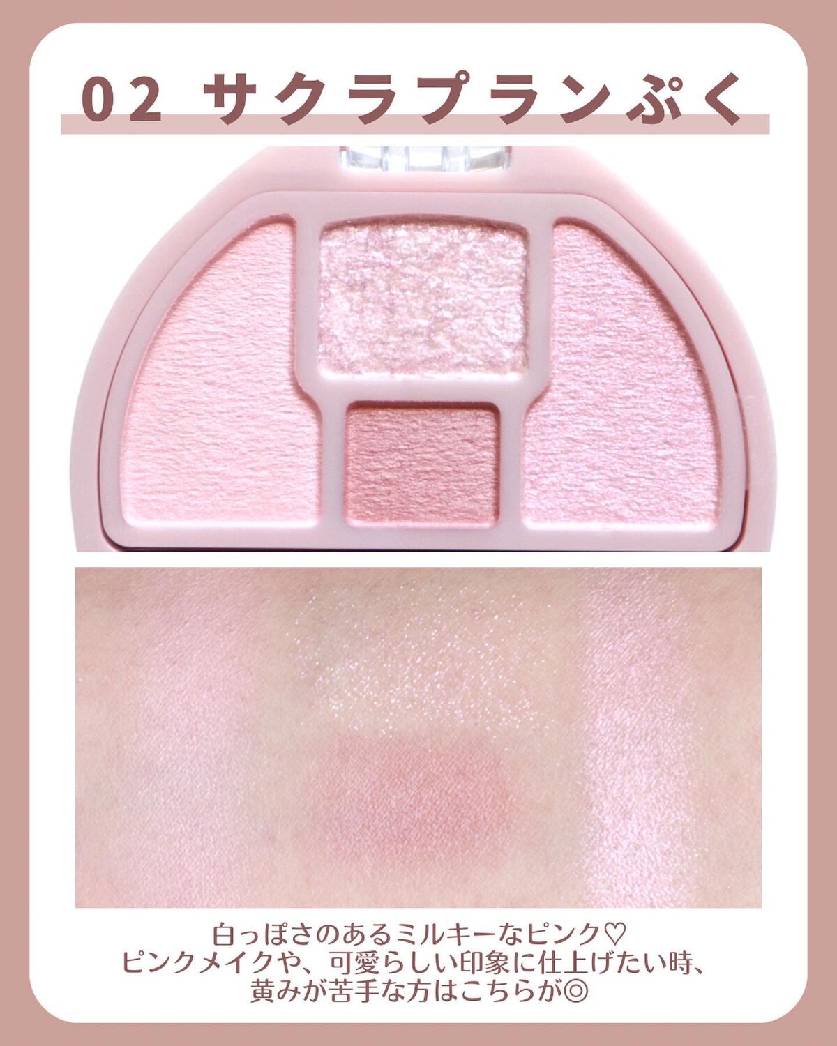 プランぷくコーデアイズ/キャンメイク/パウダーアイシャドウを使ったクチコミ(6枚目)