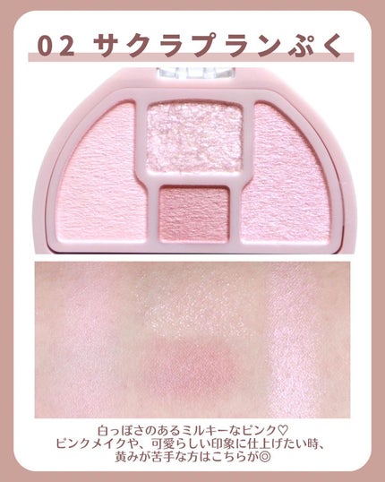 プランぷくコーデアイズ/キャンメイク/パウダーアイシャドウを使ったクチコミ(6枚目)