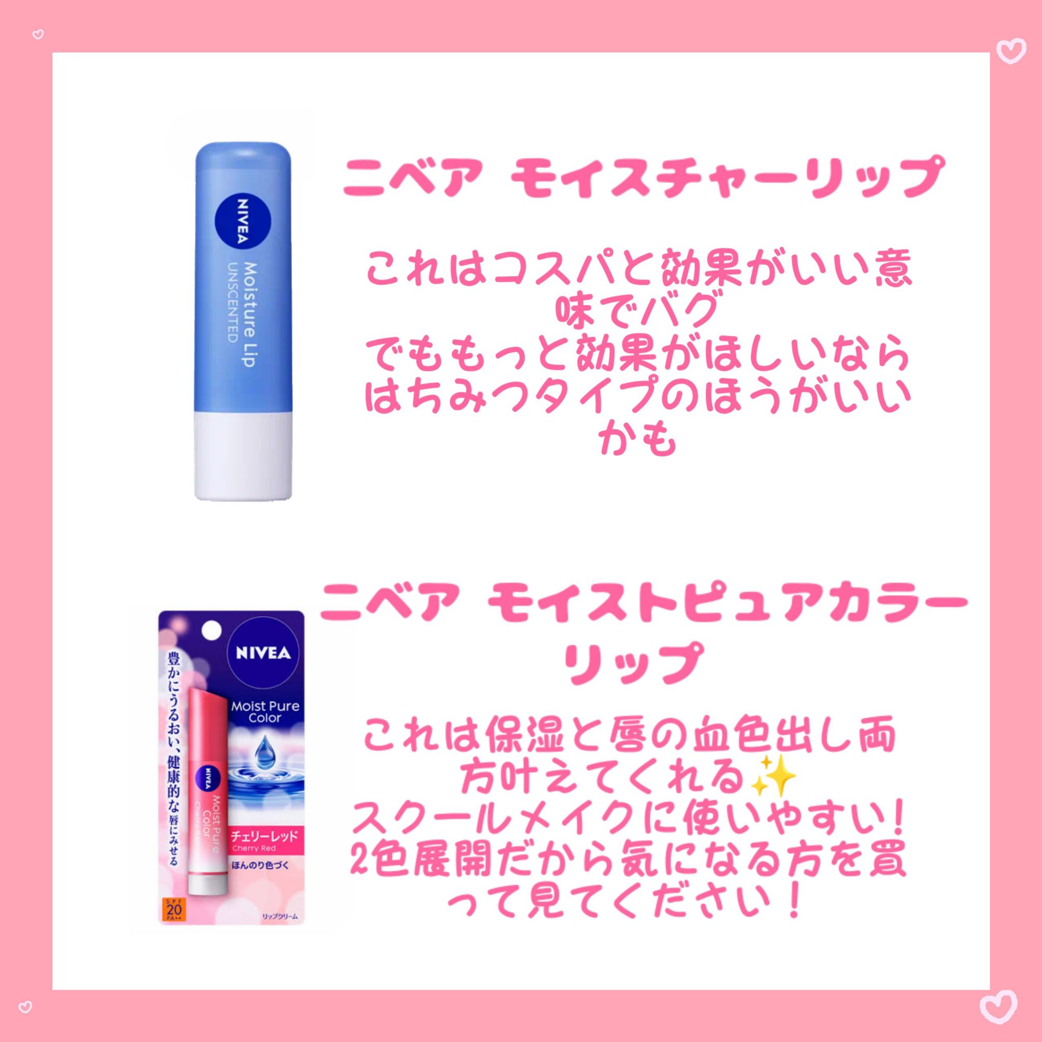 ニベア リッチケア＆カラーリップ/ニベア/リップクリームを使ったクチコミ（3枚目）