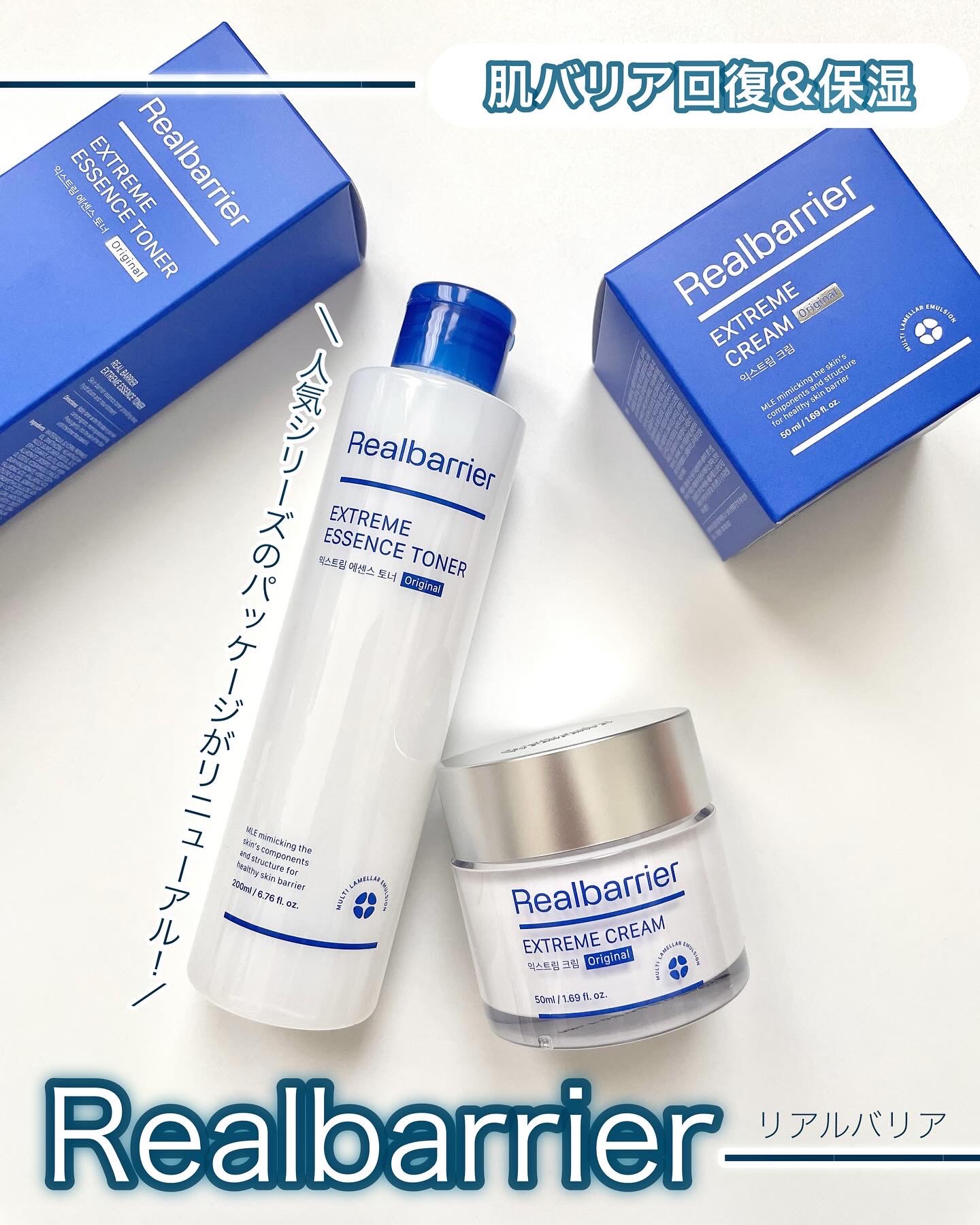 エクストリームエッセンストナーオリジナル/Real Barrier/化粧水を使ったクチコミ（1枚目）