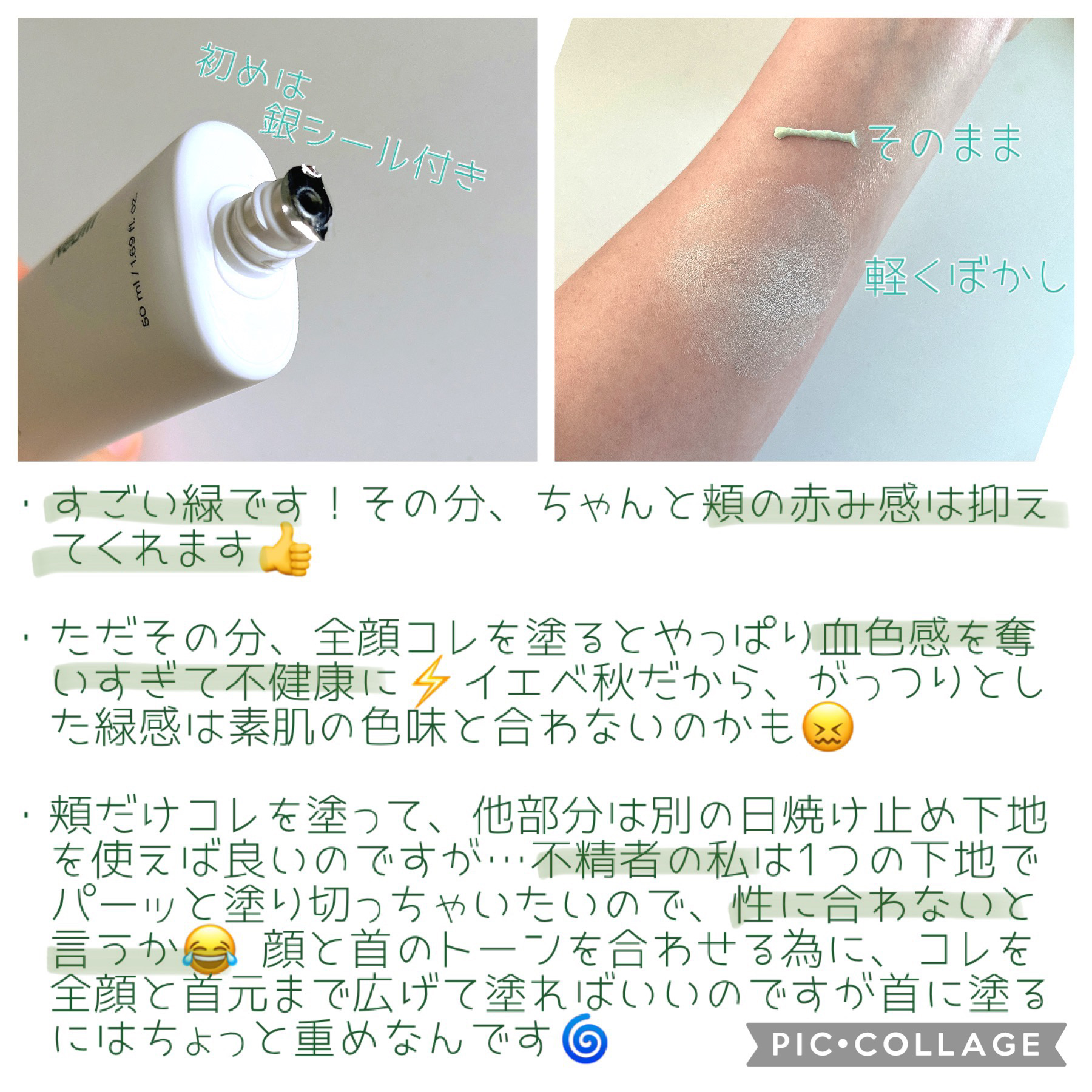 ダーマエクトシカトーンアップサンクリーム/Neulii/日焼け止めクリームを使ったクチコミ（2枚目）