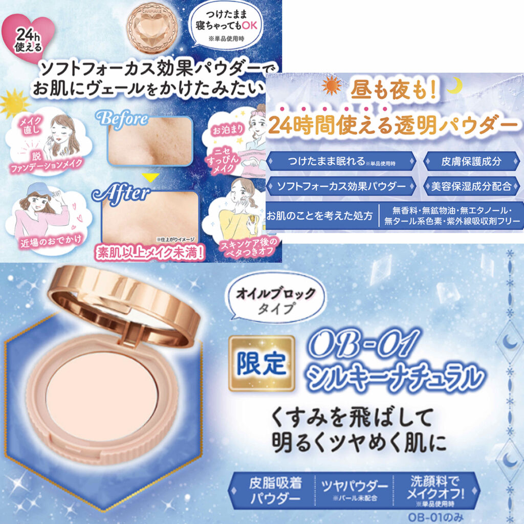 トランスペアレントフィニッシュパウダー/キャンメイク/プレストパウダーを使ったクチコミ（2枚目）