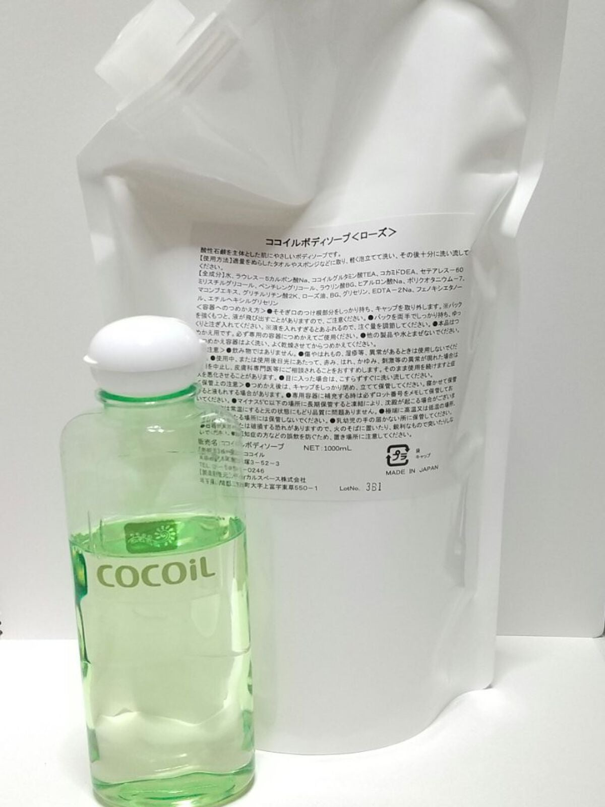 ココイルボディソープ/ココイル/ボディソープを使ったクチコミ(1枚目)
