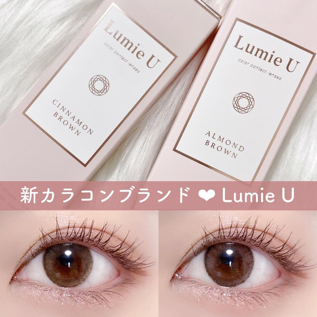 Lumie U 1day/Lumie U/ワンデー(1DAY)カラコンを使ったクチコミ(1枚目)