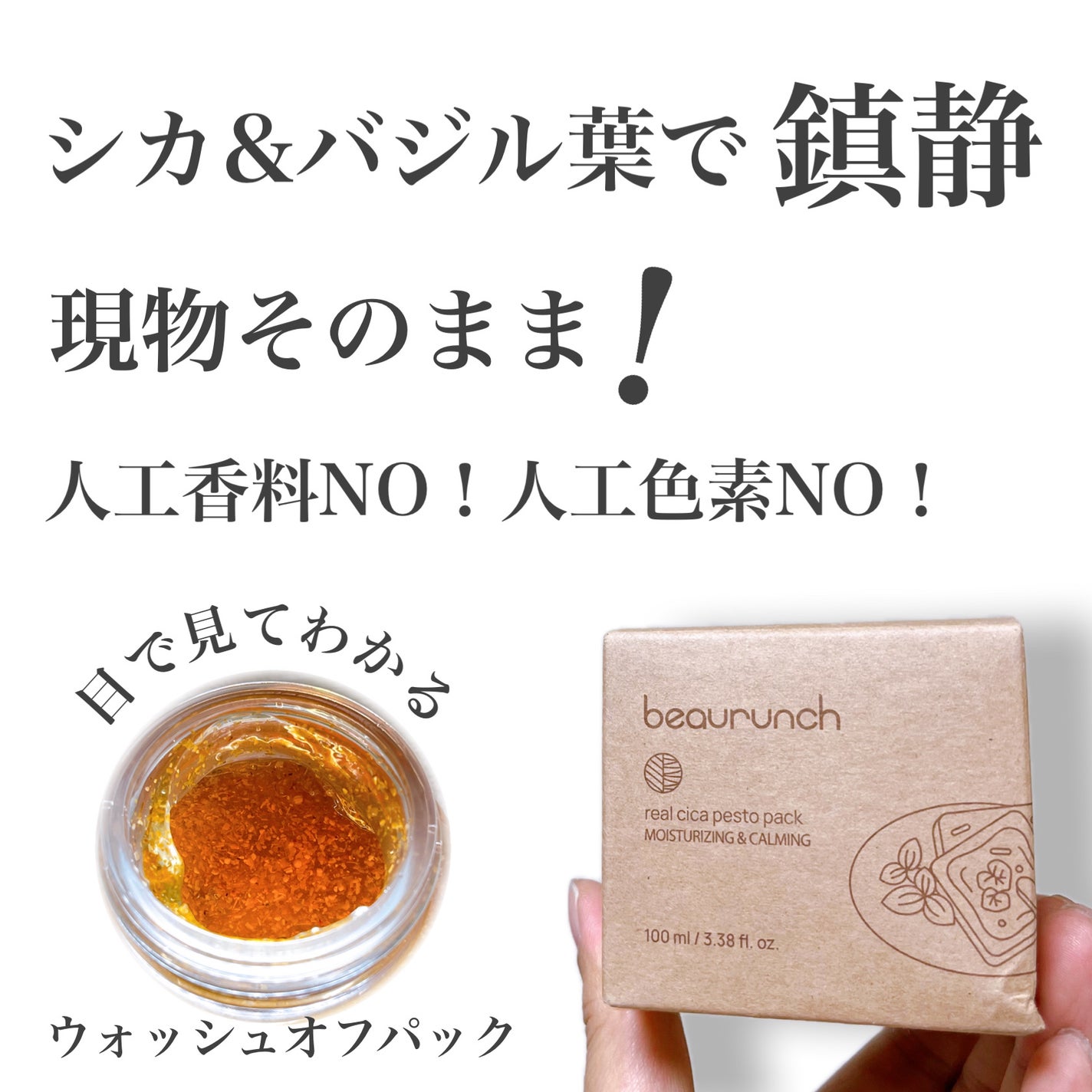 リアルシカペストパック/ビューランチ/洗い流すパック・マスクを使ったクチコミ(1枚目)