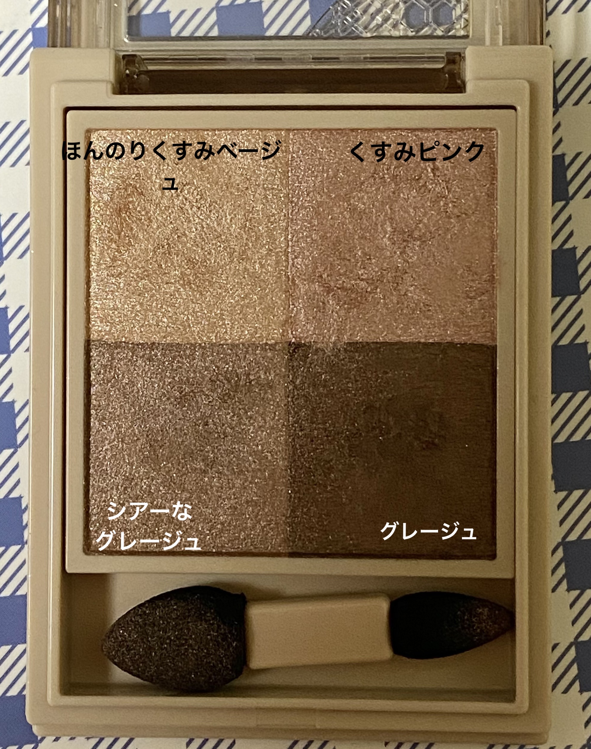 ニュアンス デューイ クリエイター/Visée/アイシャドウパレットを使ったクチコミ（2枚目）