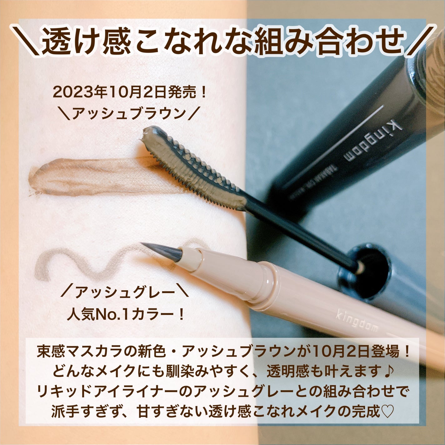 キングダム 束感カールマスカラ/キングダム/マスカラを使ったクチコミ(4枚目)