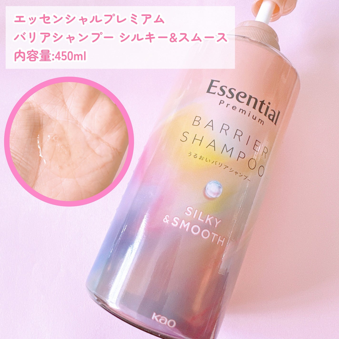 エッセンシャルプレミアム バリアシャンプー・コンディショナー シルキー&スムース/エッセンシャル/市販シャンプーを使ったクチコミ(2枚目)