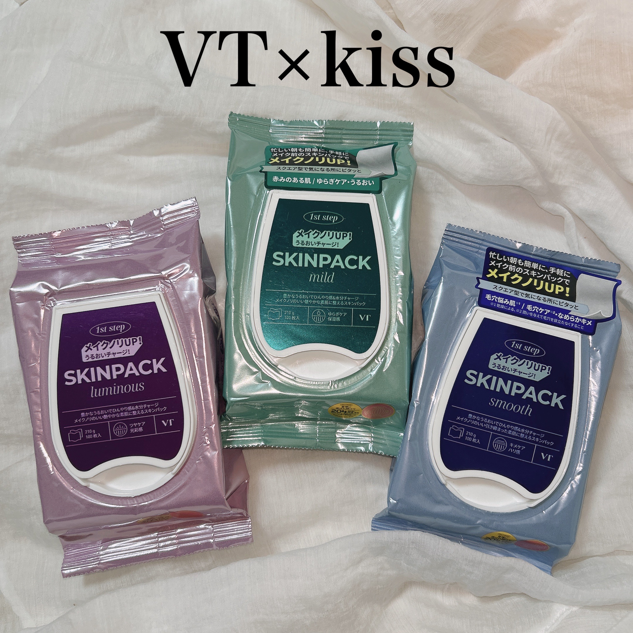 マイルドスキンパック/VT/シートマスク・パックを使ったクチコミ（1枚目）