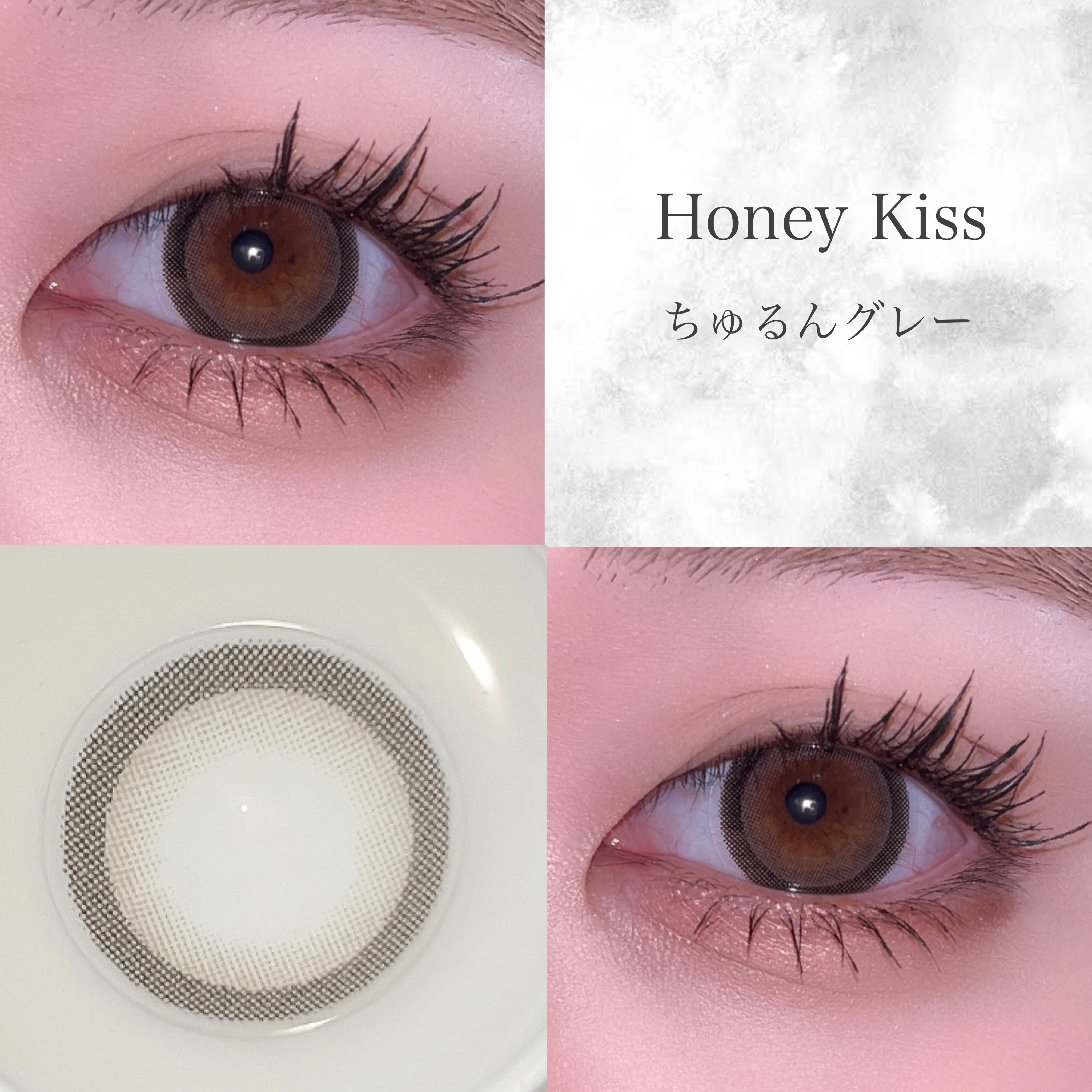 Honey kiss 1day ちゅるんグレー/HoneyKiss/ワンデー（１DAY）カラコンを使ったクチコミ（1枚目）