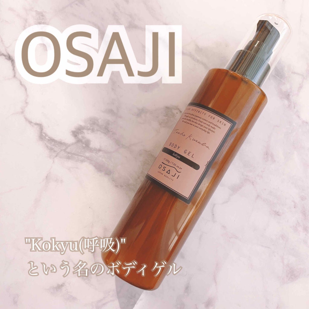 ボディゲル Kokyu/OSAJI/ボディローションを使ったクチコミ(1枚目)
