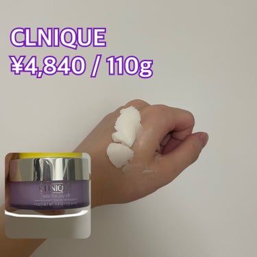 テイク ザ デイ オフ クレンジング バーム 125mL/CLINIQUE/クレンジングバームを使ったクチコミ（3枚目）