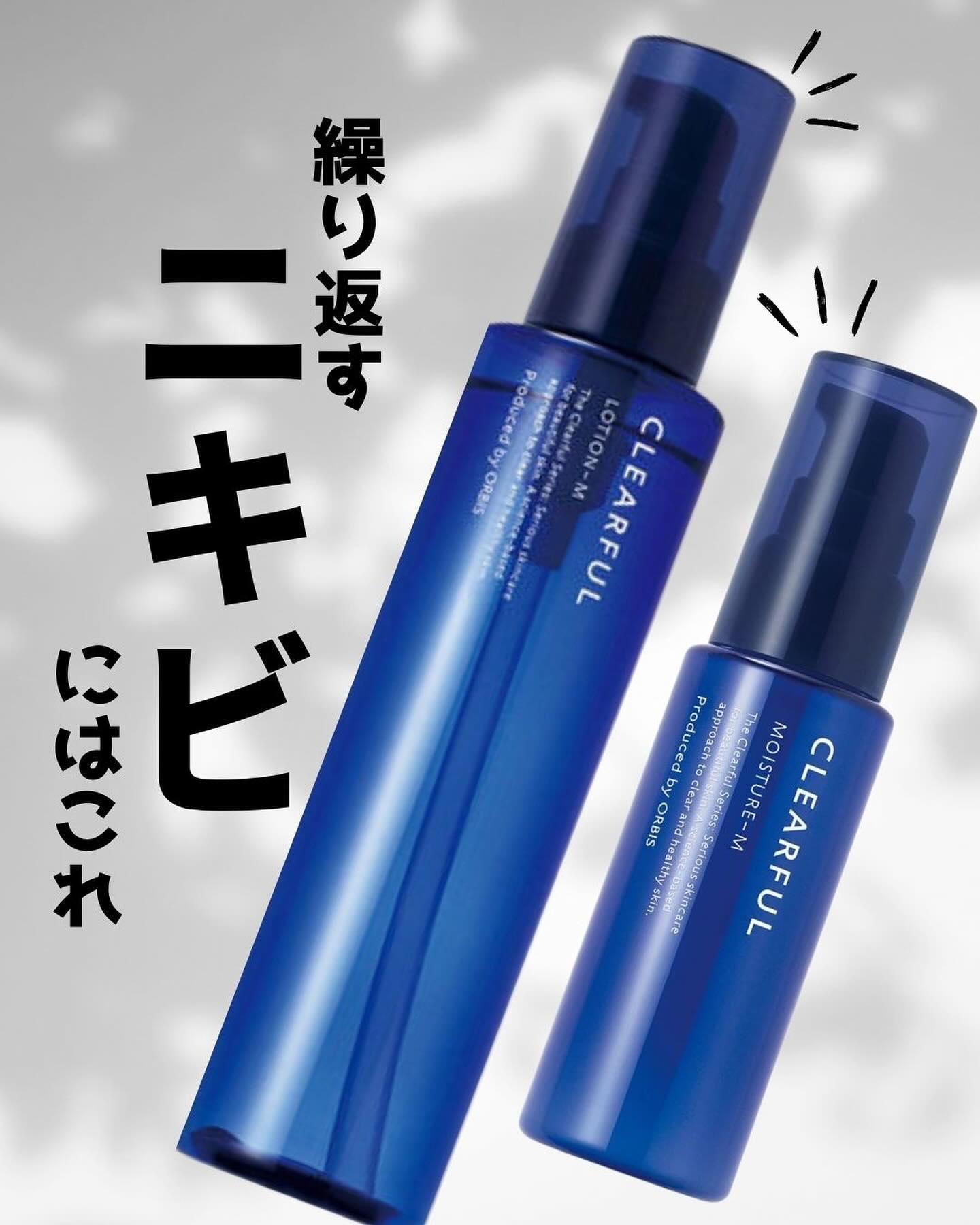 クリアフル ローションM(しっとりタイプ)/オルビス/化粧水を使ったクチコミ（1枚目）