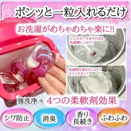 ボールド ジェルボール4D 癒しのプレミアムブロッサムの香り/ボールド/洗濯洗剤を使ったクチコミ(5枚目)