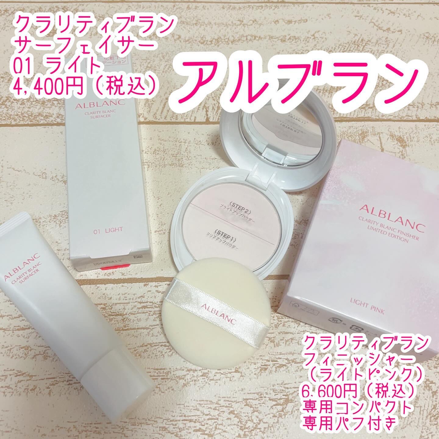 クラリティブラン フィニッシャー/ALBLANC/プレストパウダーを使ったクチコミ（1枚目）