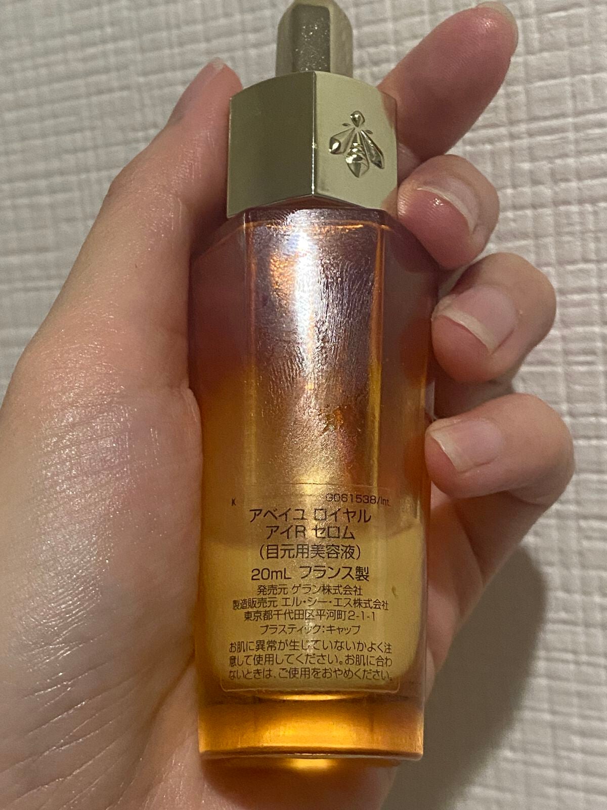 アベイユ ロイヤル アイR セロム/GUERLAIN/アイケア・アイクリームを使ったクチコミ(2枚目)