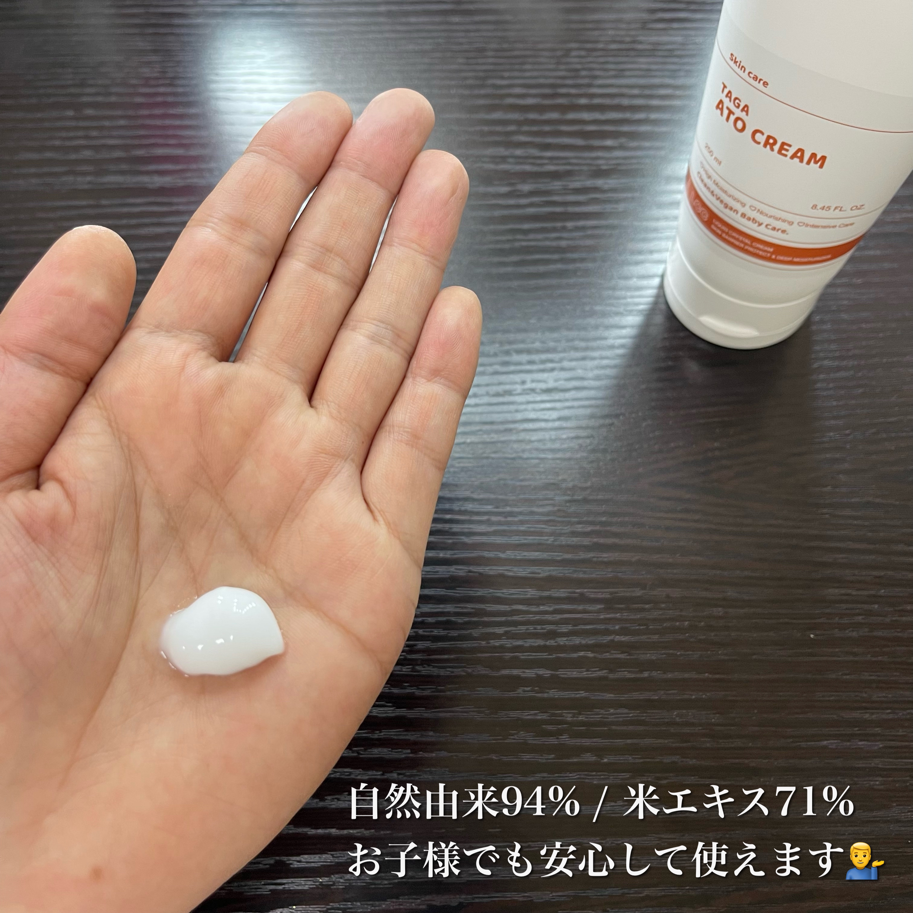 アトクリーム/TAGA/その他スキンケアを使ったクチコミ（3枚目）